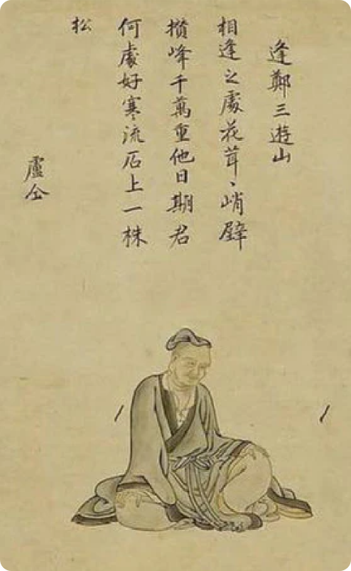 Lu Tong Image